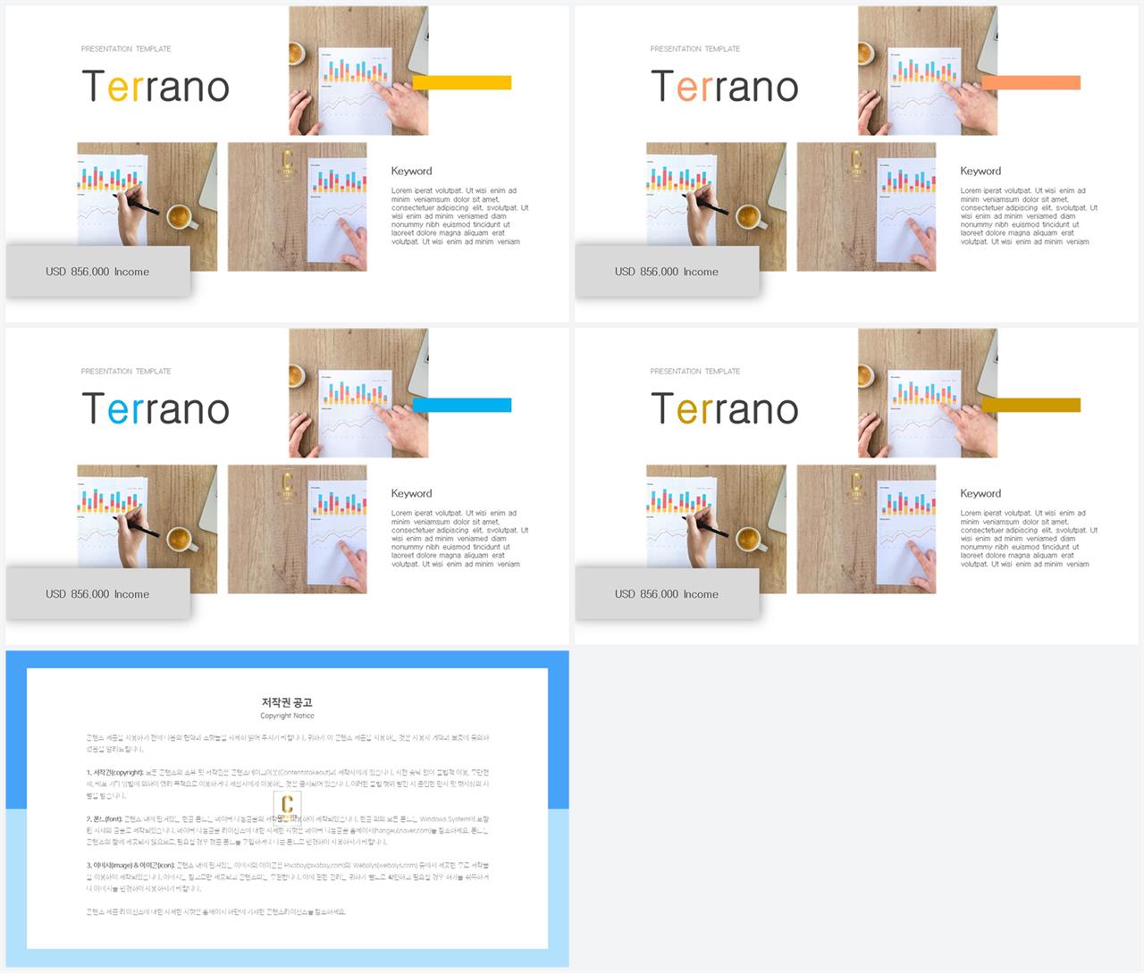 배열형 ppt 레이아웃 템플릿 office ppt 테마