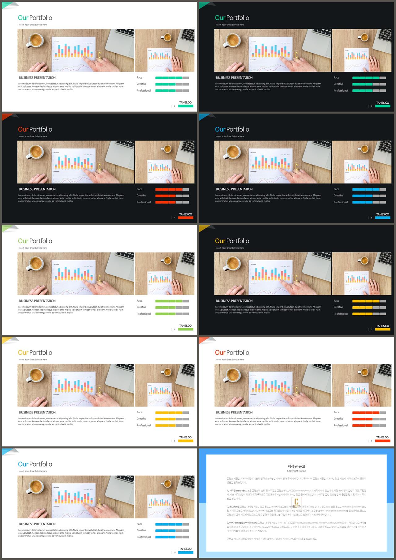 병치형 ppt 레이아웃 배경 발표 ppt 샘플