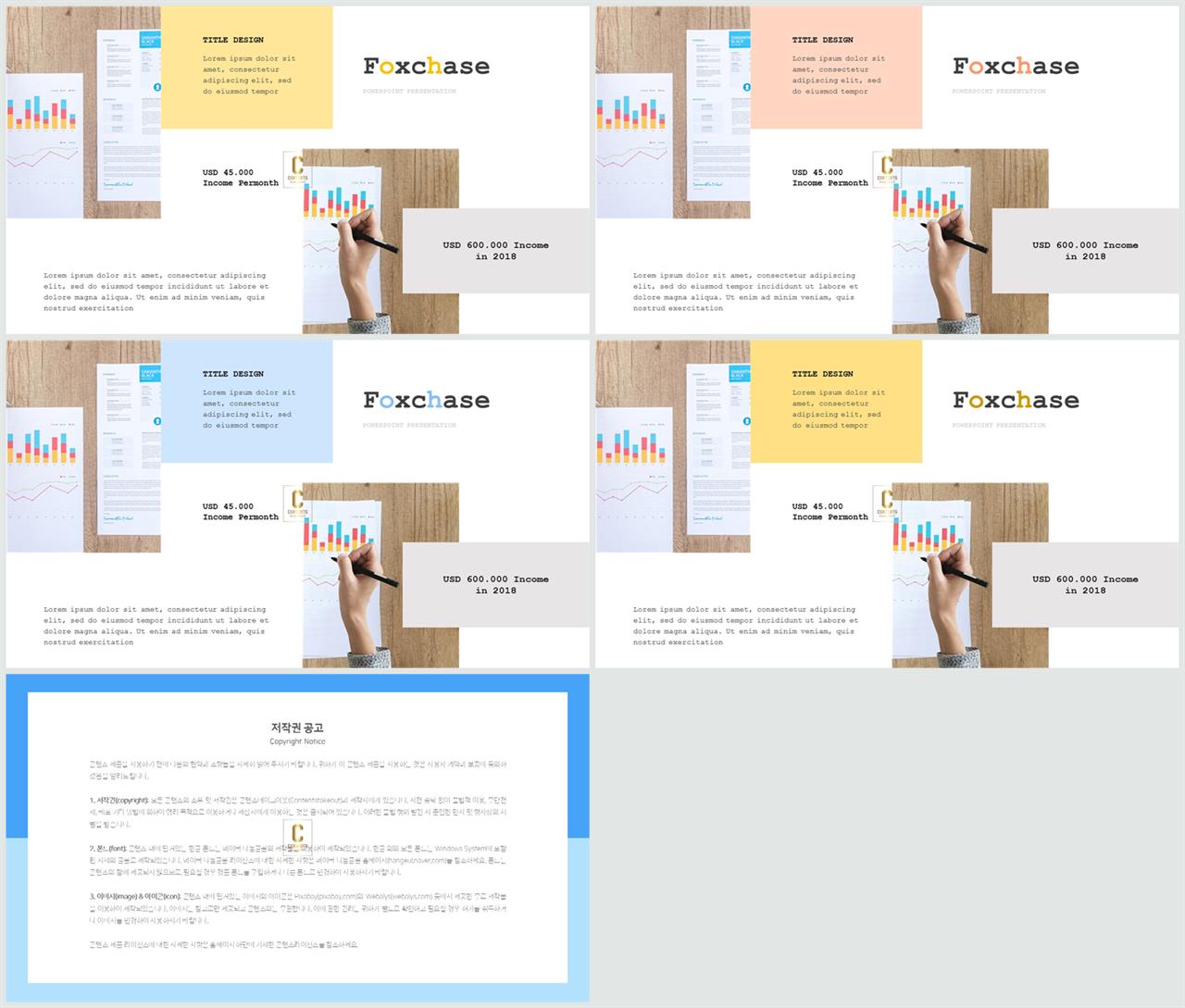 배열형 ppt 레이아웃 템플릿 깔끔한 ppt 발표 템플릿