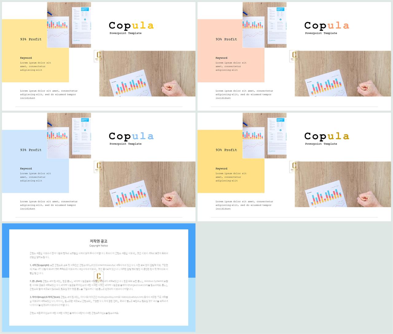 배치형 ppt 템플릿 레이아웃 세련된 ppt 템플릿