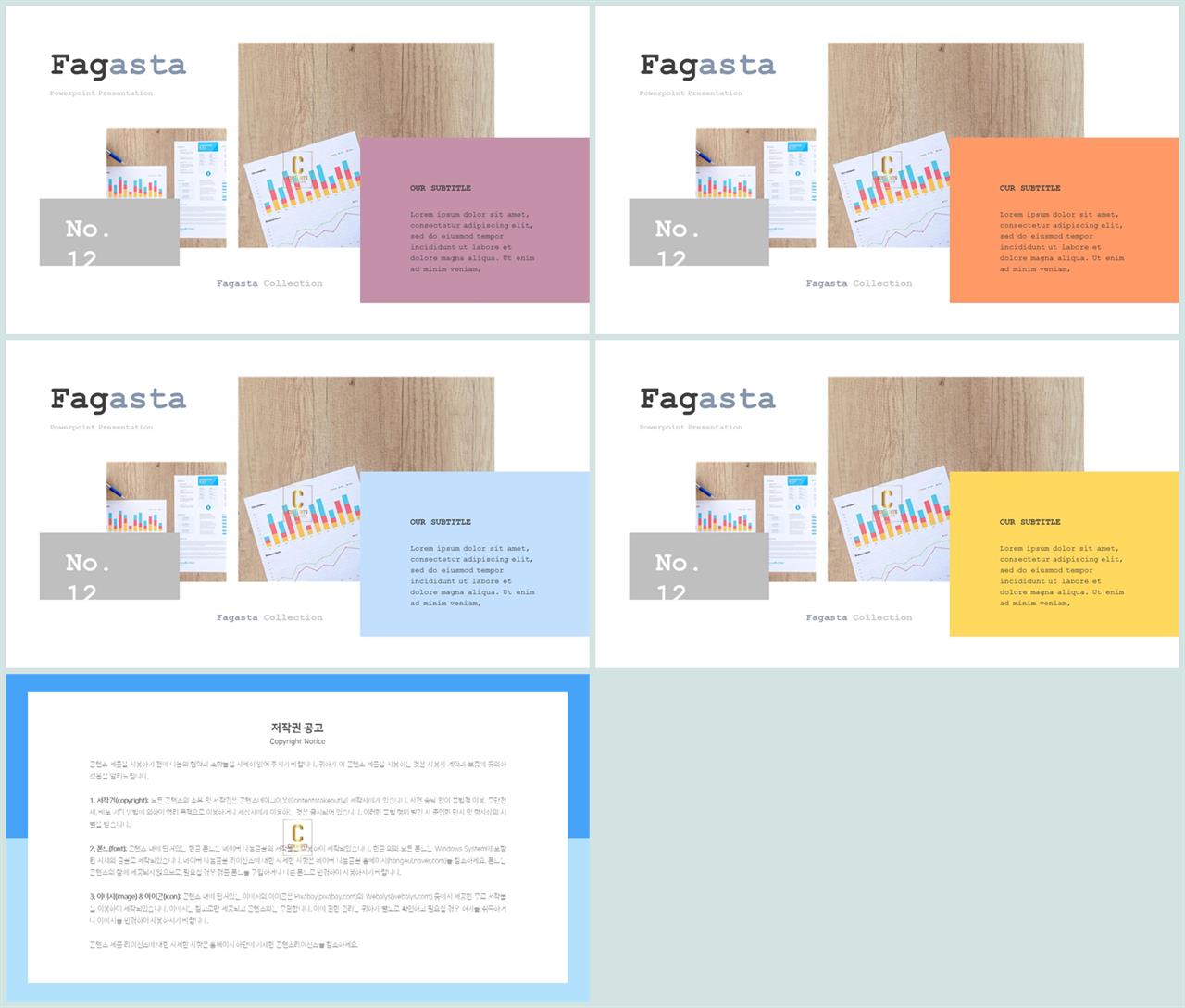 행렬형 ppt 레이아웃 샘플 세련된 ppt 양식