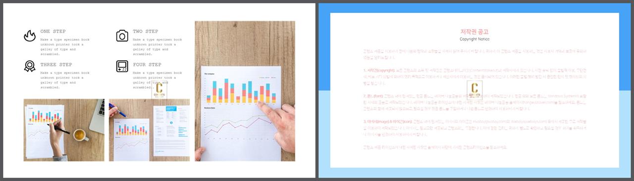 배치형 ppt 템플릿 레이아웃 깔끔한 발표용 ppt 템플릿