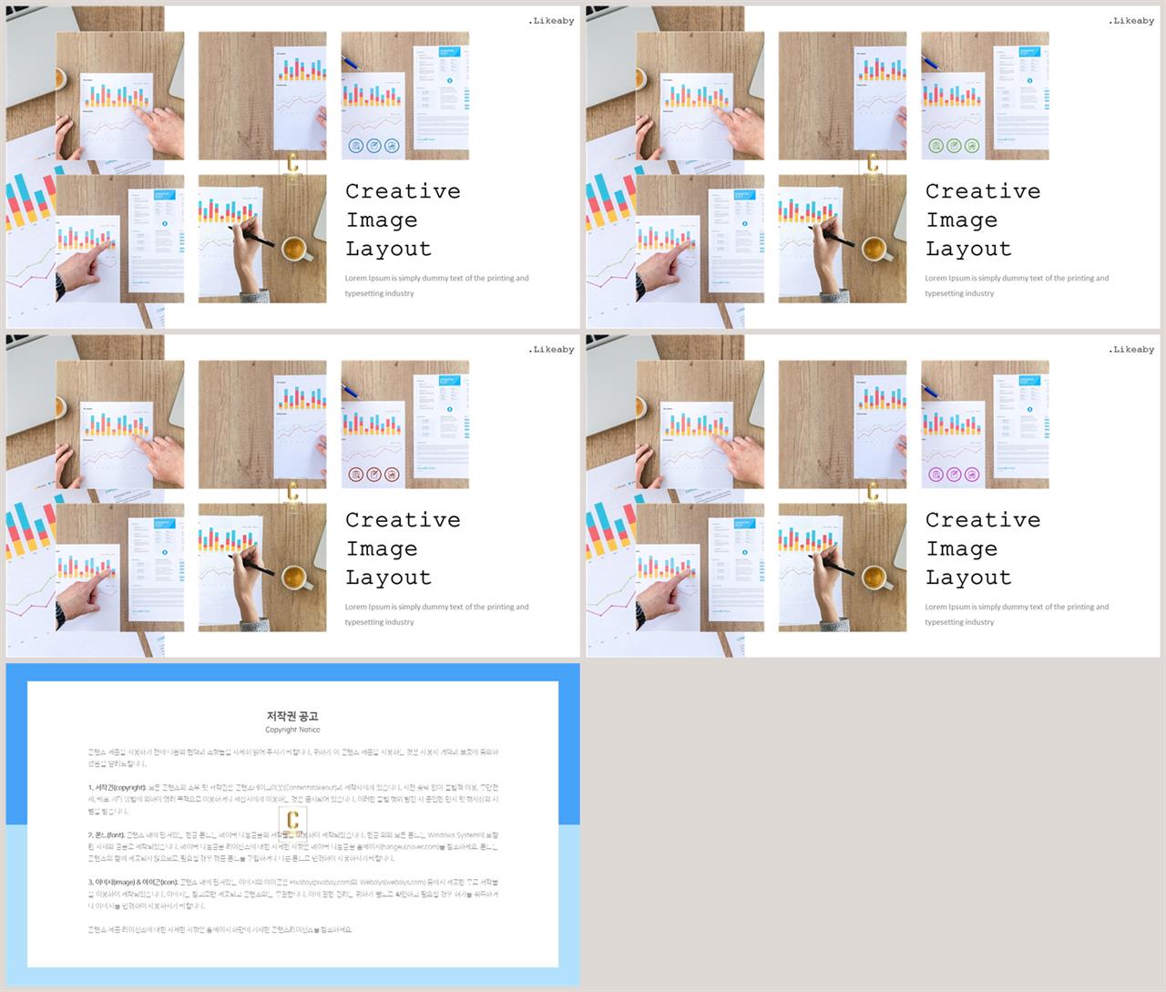 배치형 ppt 템플릿 레이아웃 ppt 발표 양식
