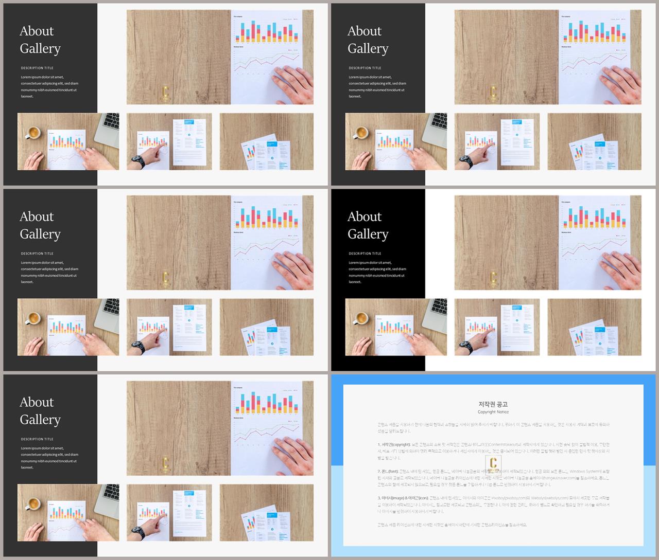 배열형 ppt 레이아웃 템플릿 깔끔한 ppt 템플릿 발표