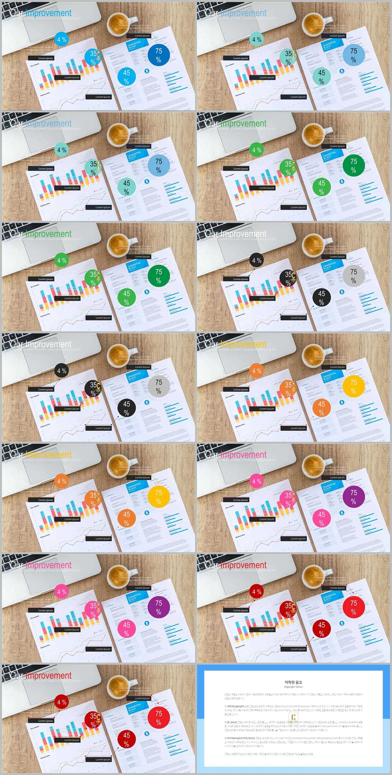 병치형 ppt 레이아웃 배경 office ppt 테마