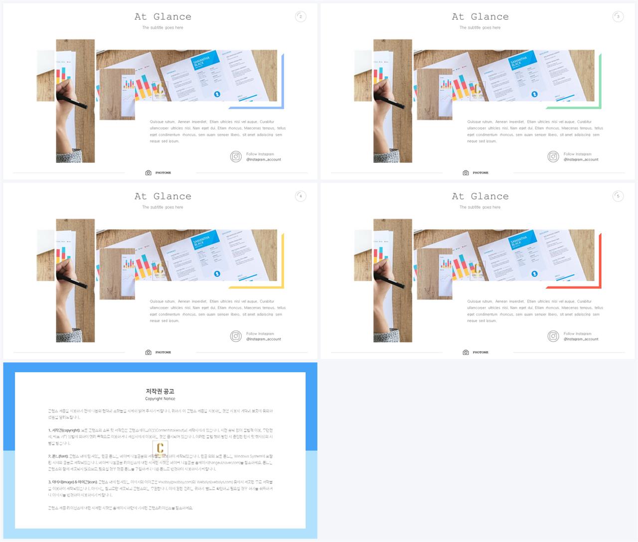 배열형 ppt 레이아웃 템플릿 발표용 피피티 템플릿