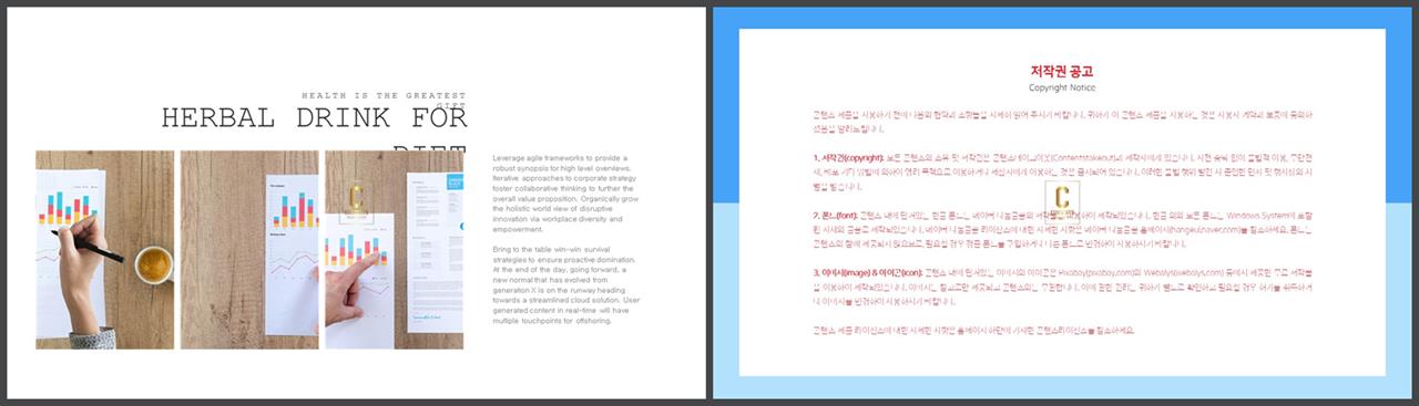 병치형 ppt 레이아웃 배경 ppt 발표 배경