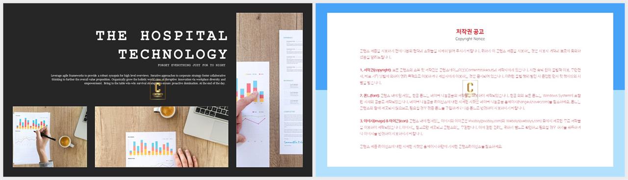 행렬형 ppt 레이아웃 샘플 애니메이션 ppt 템플릿 발표