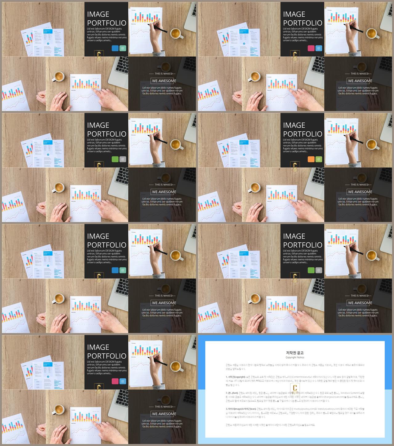 배치형 ppt 템플릿 레이아웃 멋진 ppt 템플릿