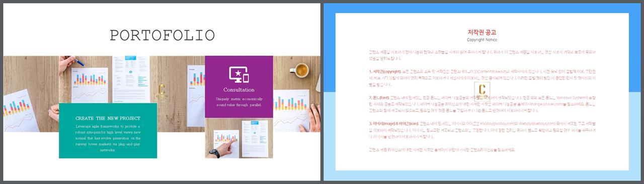 배열형 ppt 레이아웃 템플릿 발표 ppt 템플릿
