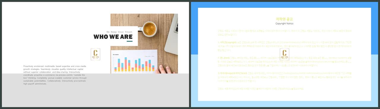 배열형 ppt 레이아웃 템플릿 발표용 ppt 템플릿 공유