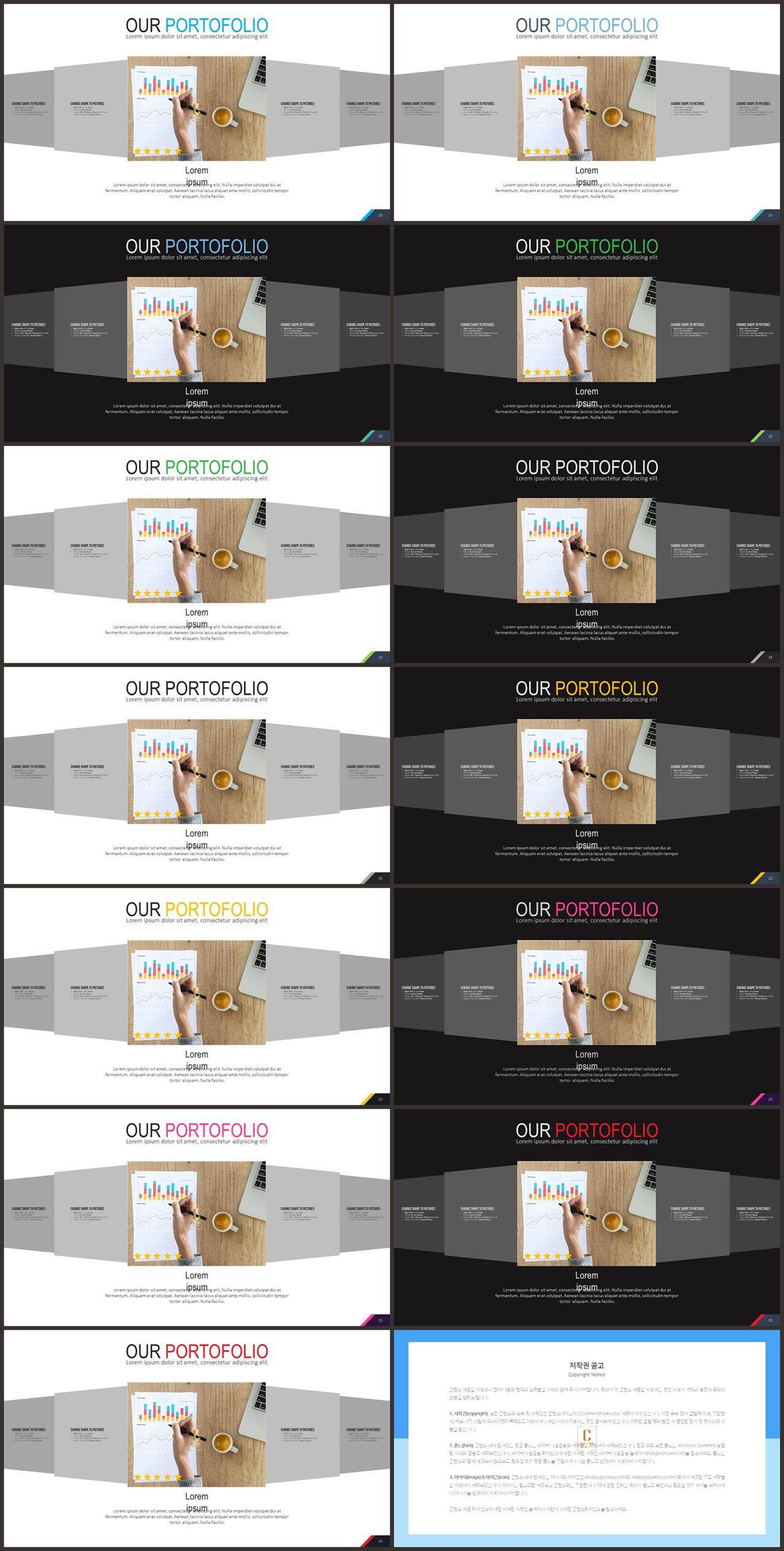 배열형 ppt 레이아웃 템플릿 발표 탬플릿 ppt