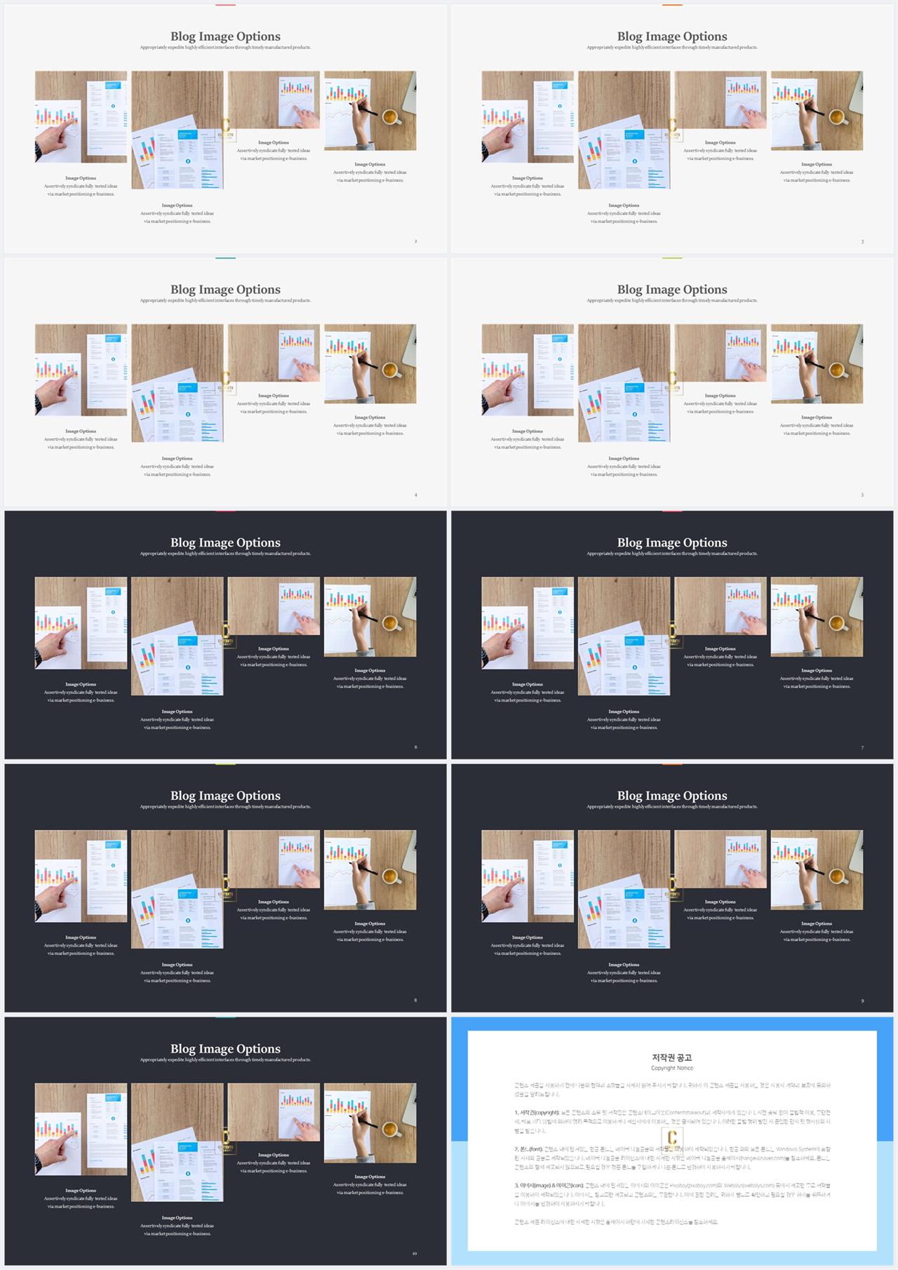 배치형 ppt 템플릿 레이아웃 ppt 발표 템플릿 심플