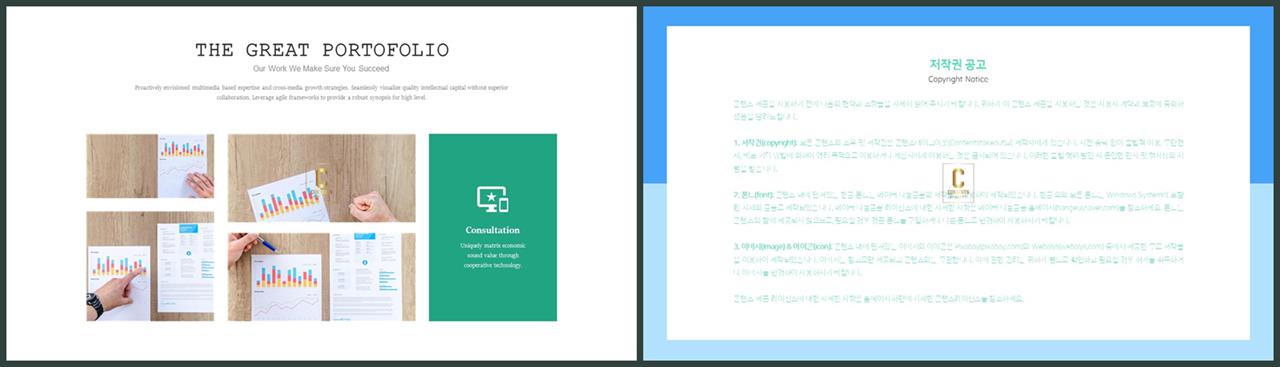 배치형 ppt 템플릿 레이아웃 깔끔한 발표용 ppt 템플릿