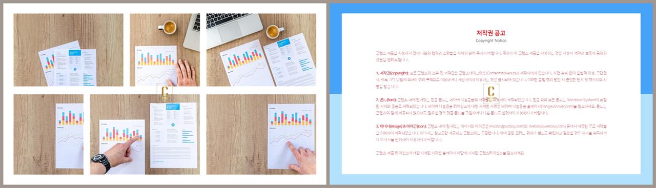 나열형 파워포인트 레이아웃 템플릿 ppt 템플릿 고급