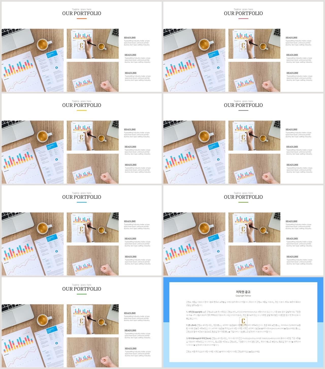 배치형 ppt 템플릿 레이아웃 세련된 ppt 배경