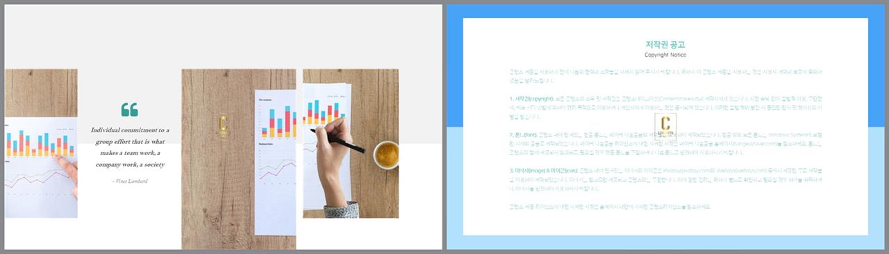 배열형 ppt 레이아웃 템플릿 프레젠테이션 ppt 양식