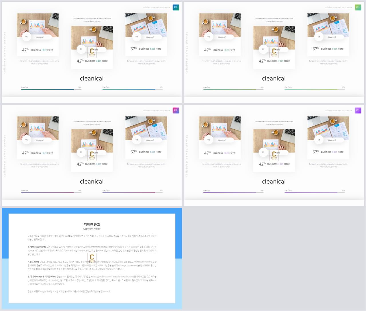배치형 ppt 템플릿 레이아웃 멋진 ppt 테마