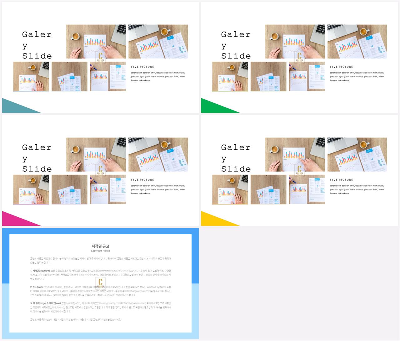 병치형 ppt 레이아웃 배경 ppt 발표 대본 양식