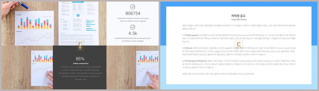 배열형 ppt 레이아웃 템플릿 ppt 발표 템플릿