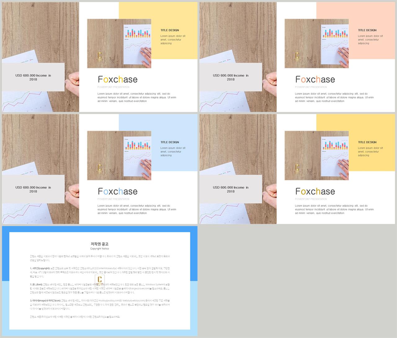 병치형 ppt 레이아웃 배경 office ppt 테마