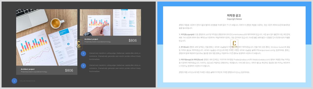행렬형 ppt 레이아웃 샘플 세련된 피피티 템플릿