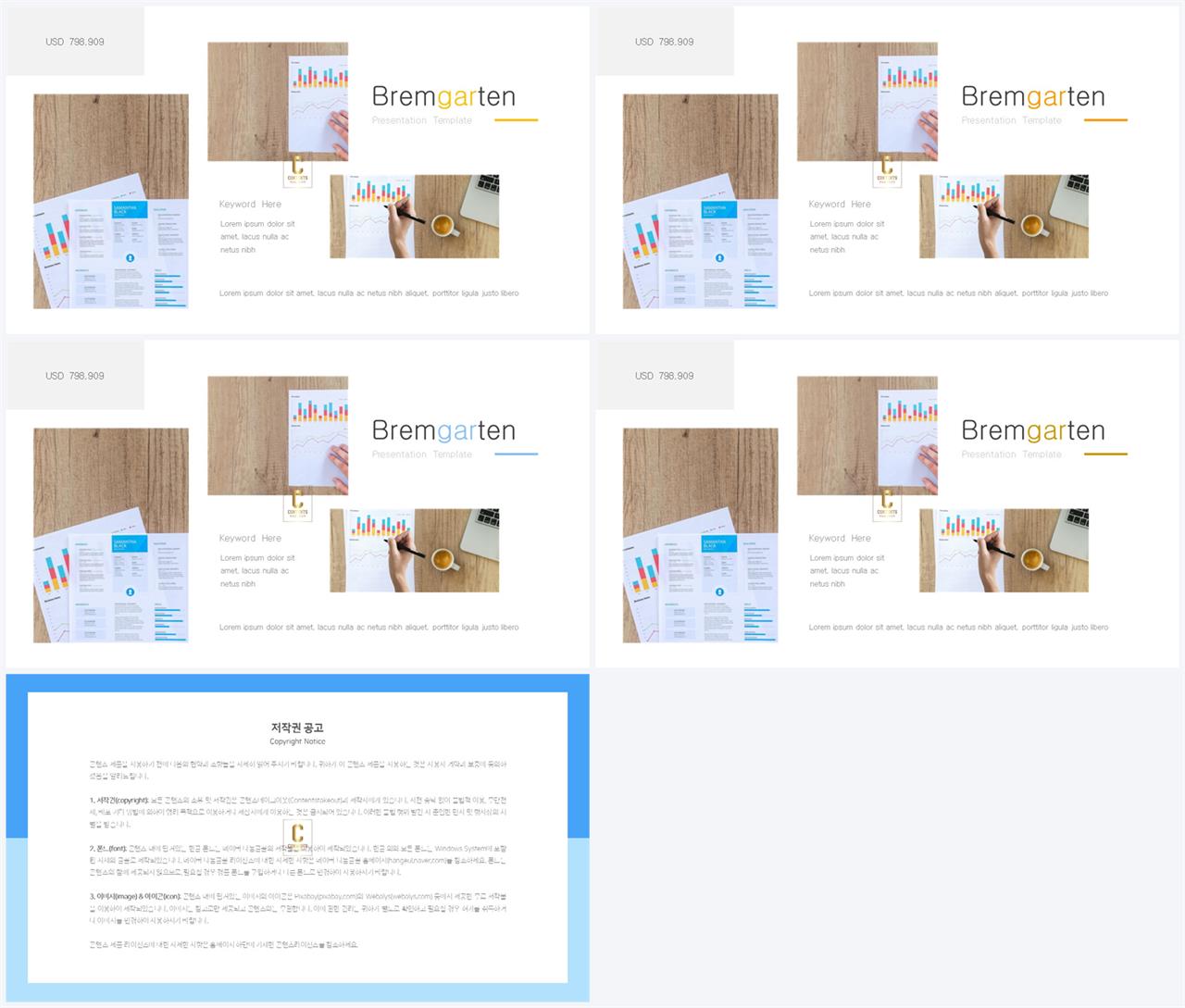 병치형 ppt 레이아웃 배경 ppt 발표 테마