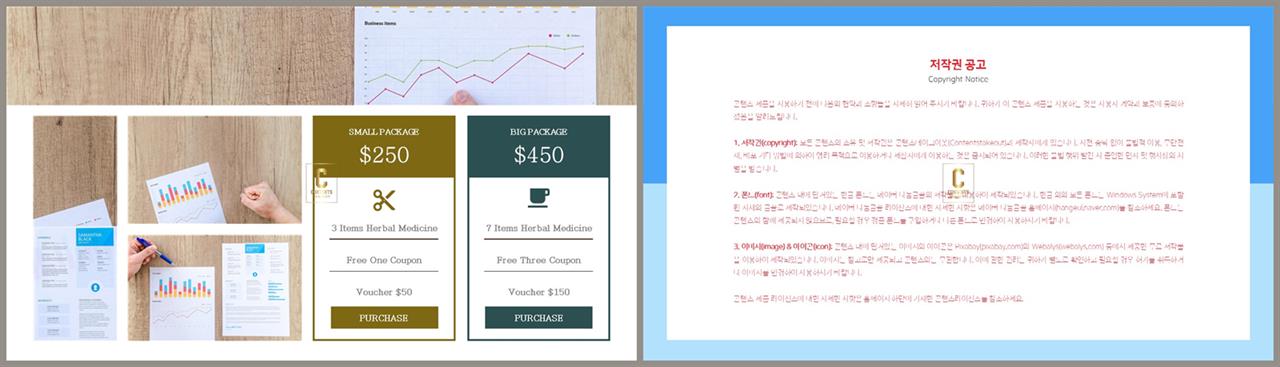 배열형 ppt 레이아웃 템플릿 고급 피피티 템플릿