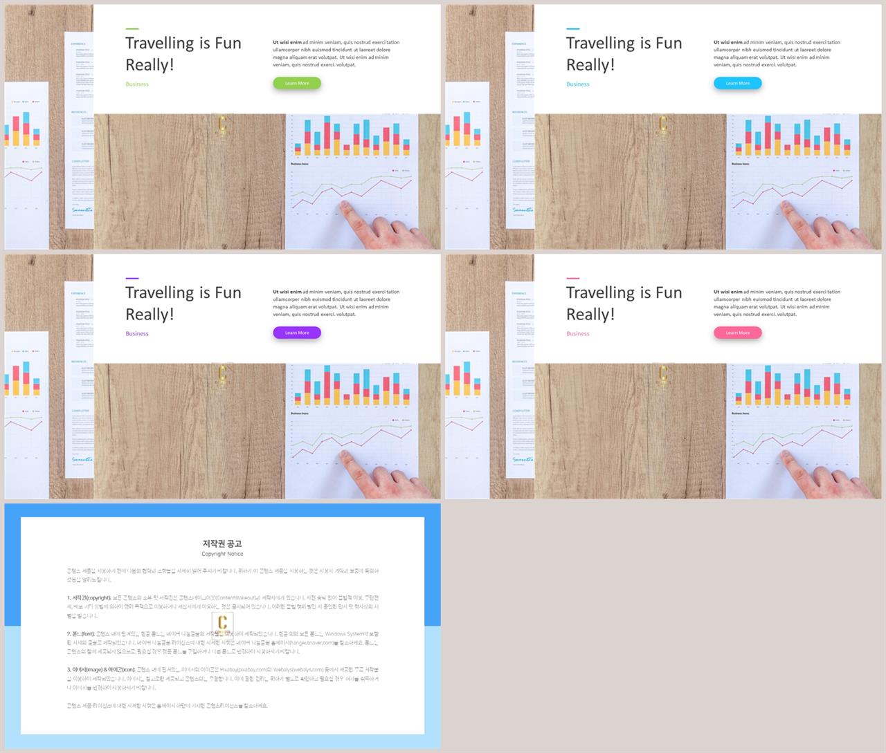 배열형 ppt 레이아웃 템플릿 심플 발표 ppt 템플릿