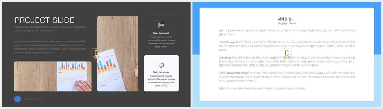 배치형 ppt 템플릿 레이아웃 세련된 ppt 템플릿