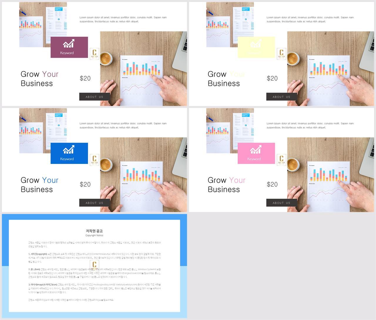 병치형 ppt 레이아웃 배경 세련된 피피티 템플릿
