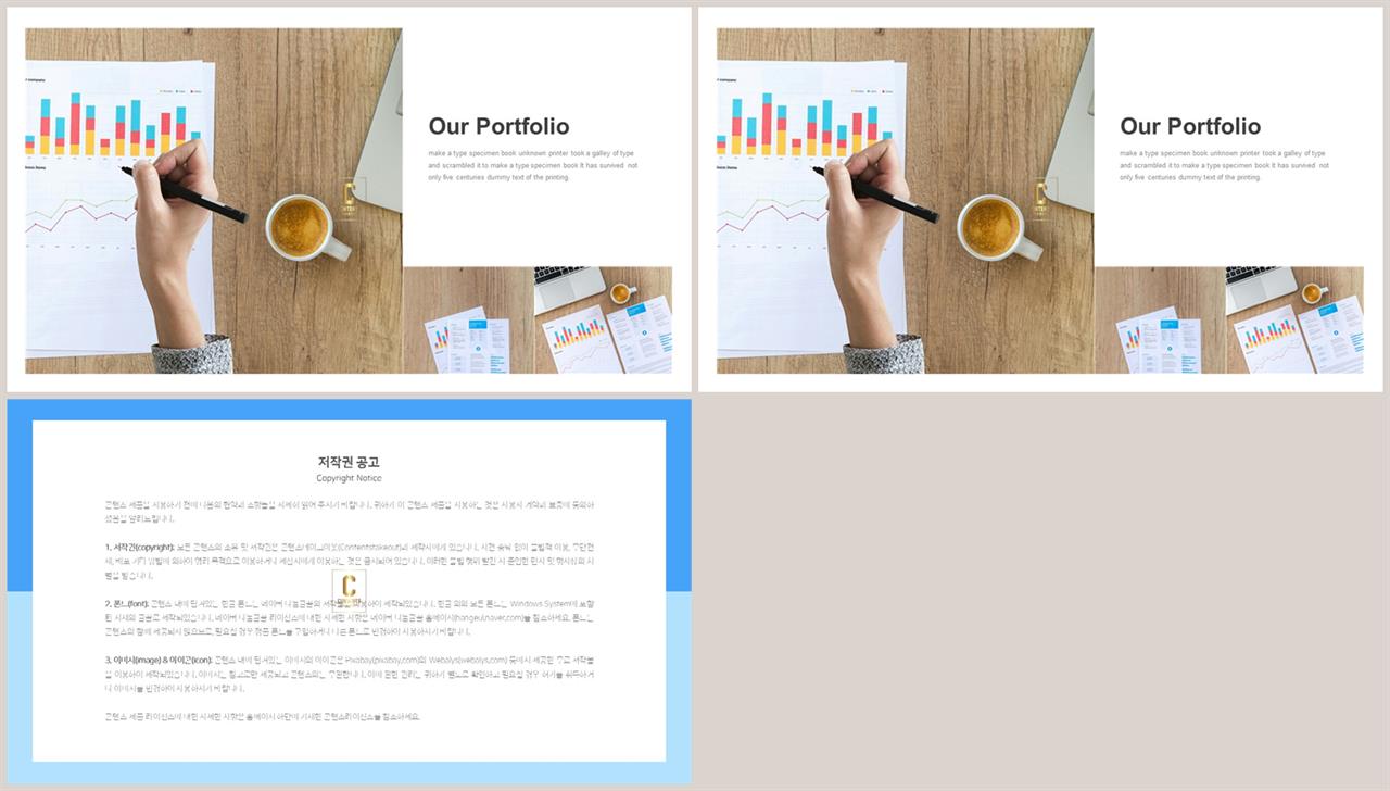 배치형 ppt 템플릿 레이아웃 발표용 ppt 심플한 ppt 템플릿