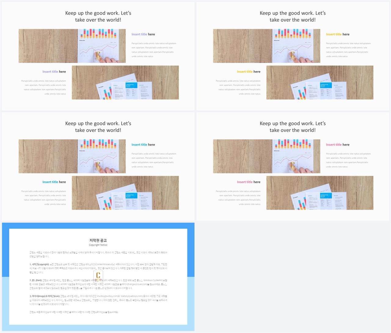 행렬형 ppt 레이아웃 샘플 발표 ppt 양식