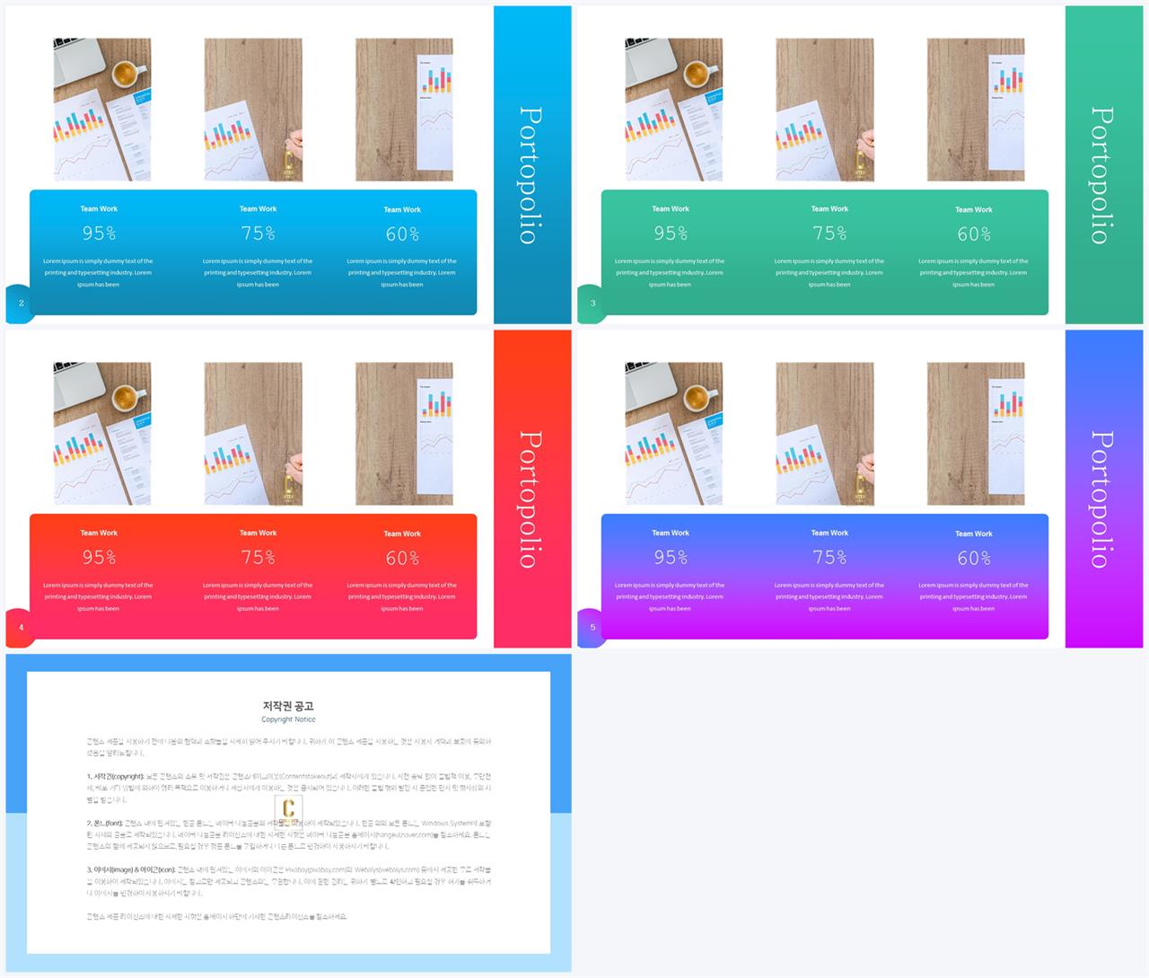 행렬형 ppt 레이아웃 샘플 ppt 발표용 템플릿