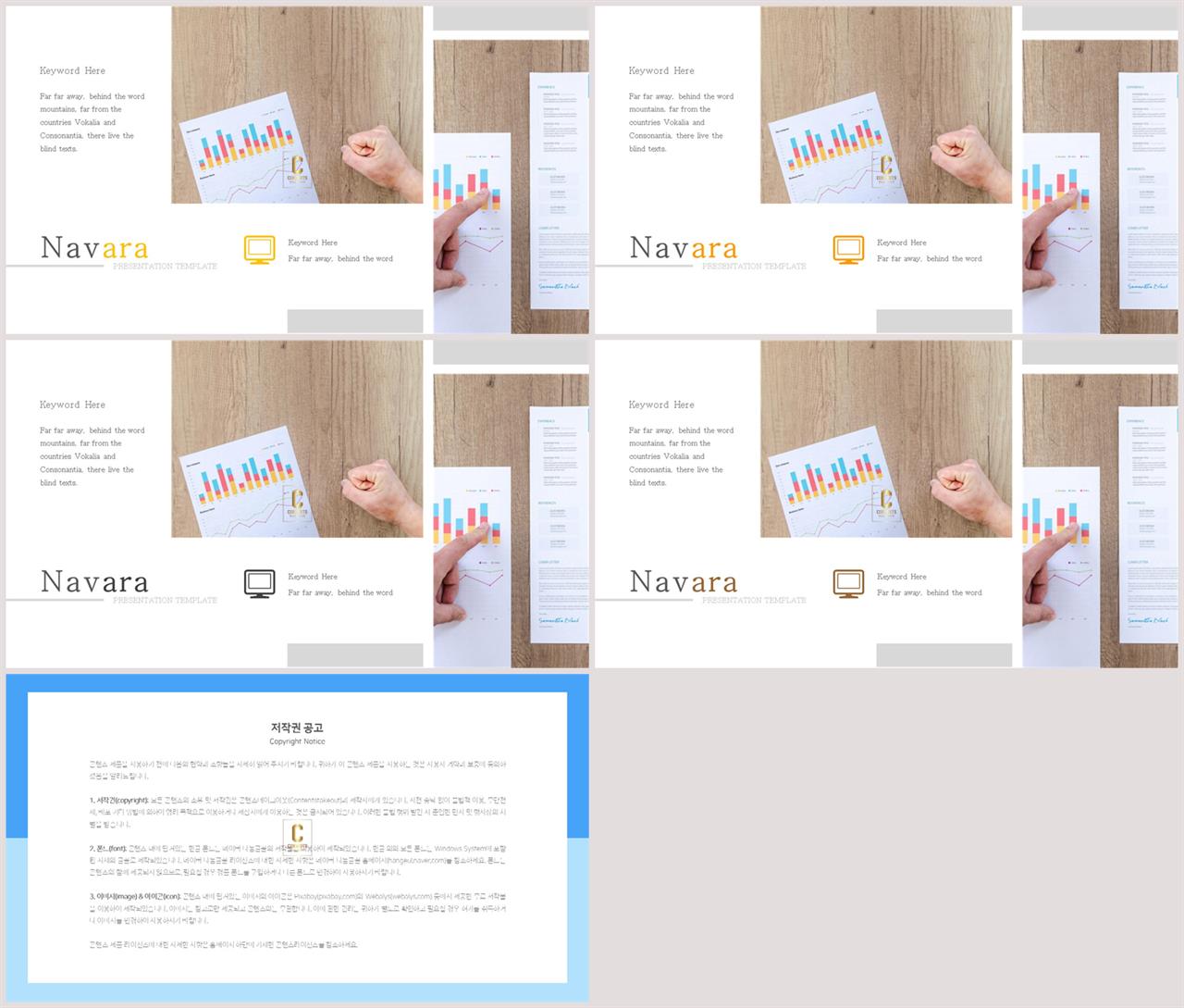 나열형 파워포인트 레이아웃 템플릿 ppt 탬플릿 발표용