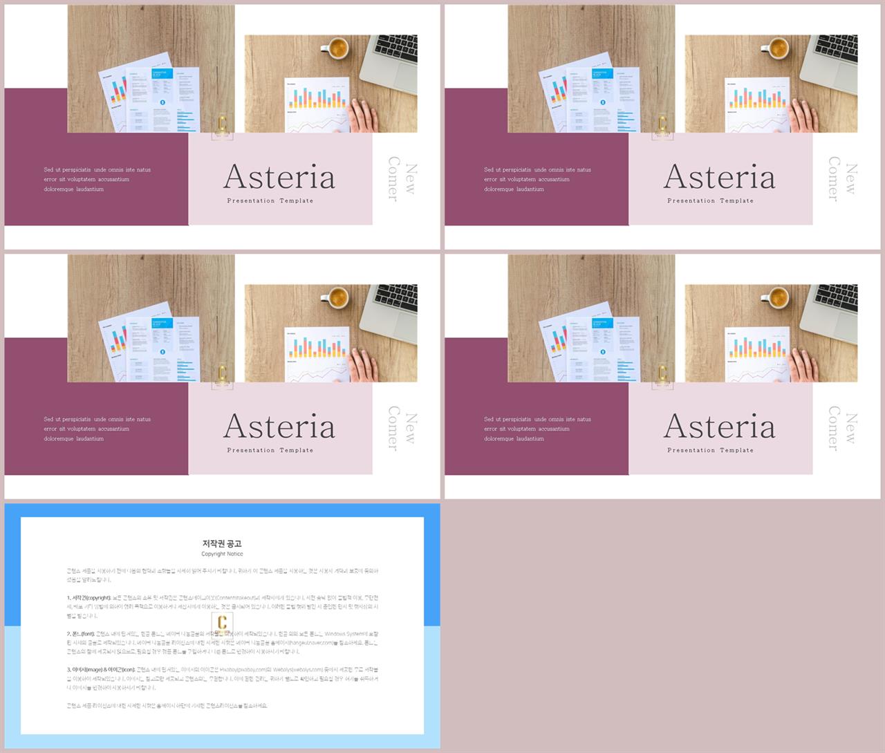 배열형 ppt 레이아웃 템플릿 고급 진 ppt 템플릿