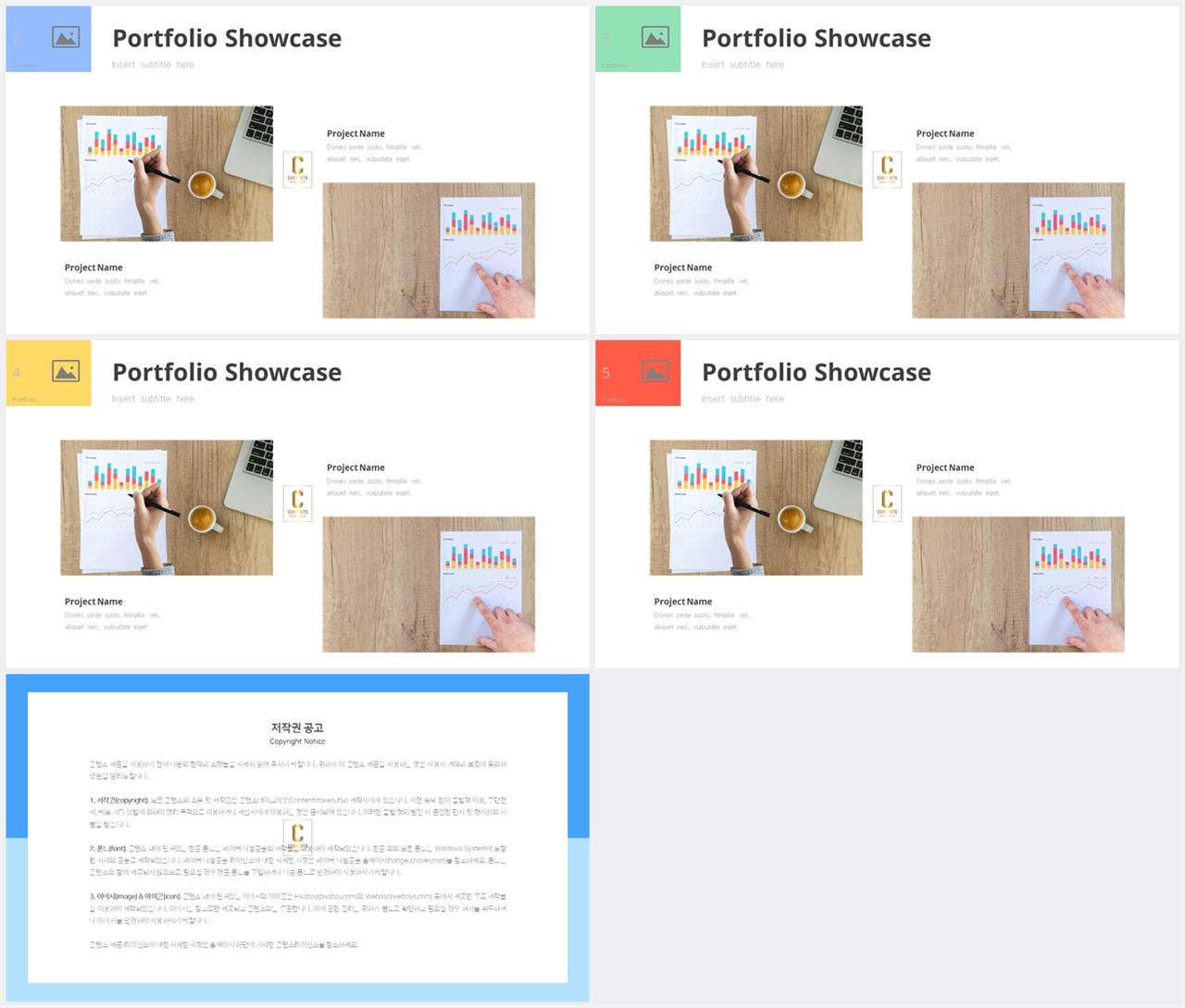 배치형 ppt 템플릿 레이아웃 발표용 ppt 양식