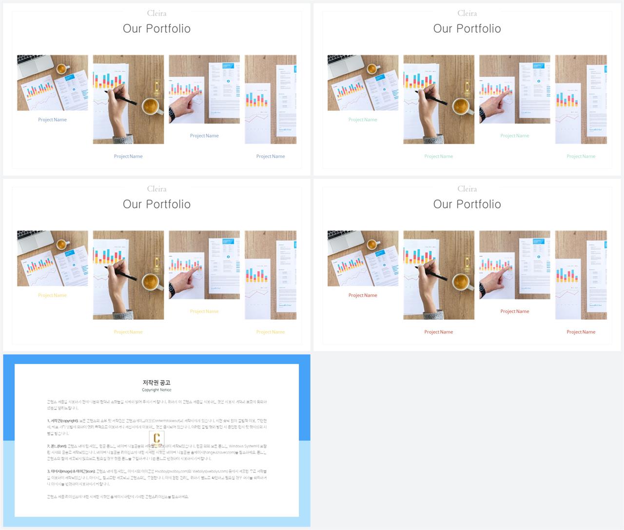 행렬형 ppt 레이아웃 샘플 파워포인트 프레젠테이션 템플릿