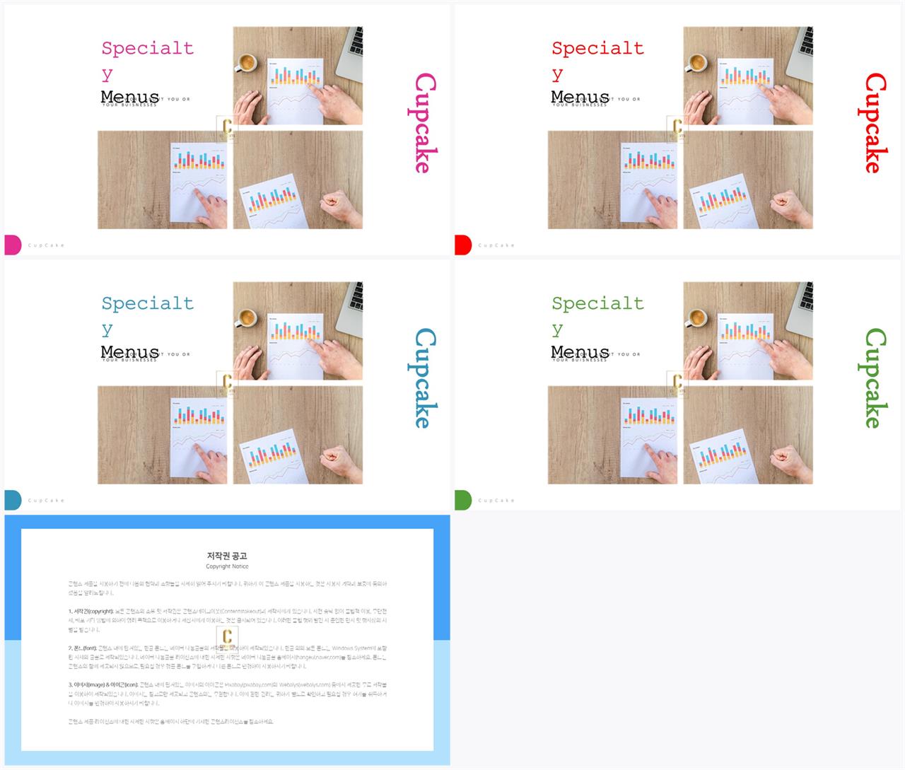배열형 ppt 레이아웃 템플릿 깔끔한 ppt 템플릿 발표