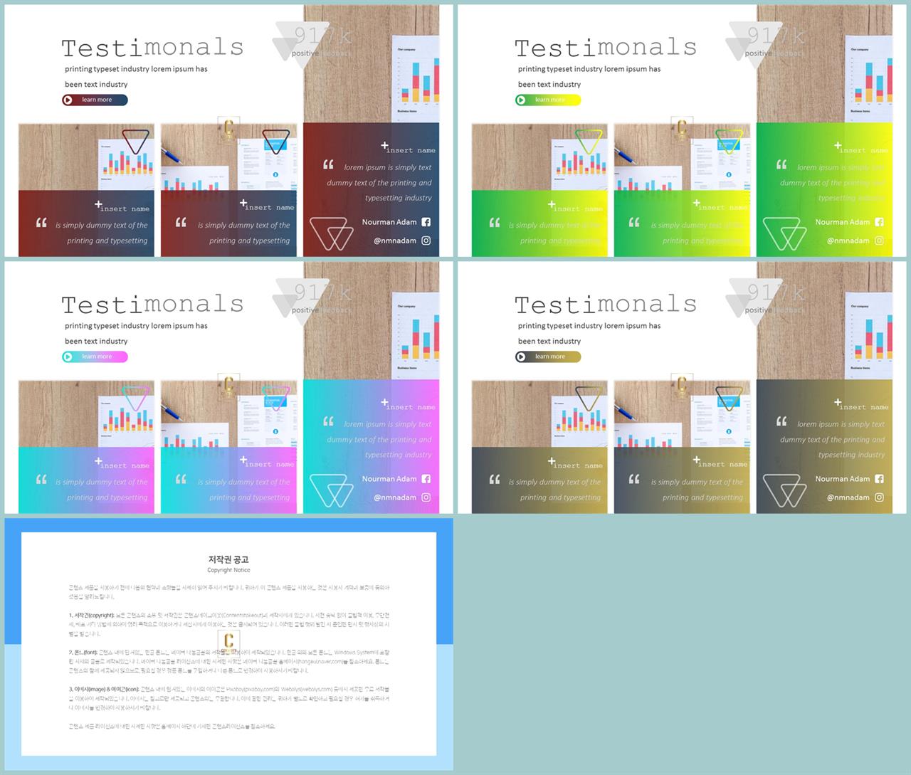 배열형 ppt 레이아웃 템플릿 발표 ppt 심플한 ppt 템플릿