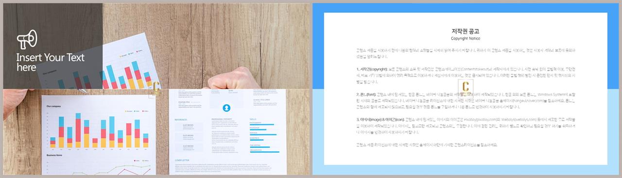 배열형 ppt 레이아웃 템플릿 발표 ppt 양식