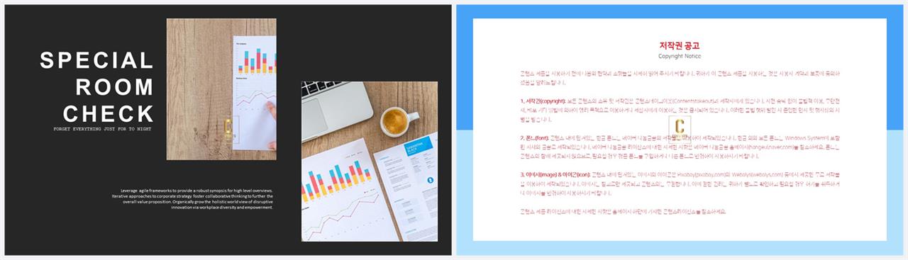 배열형 ppt 레이아웃 템플릿 발표 피피티 템플릿