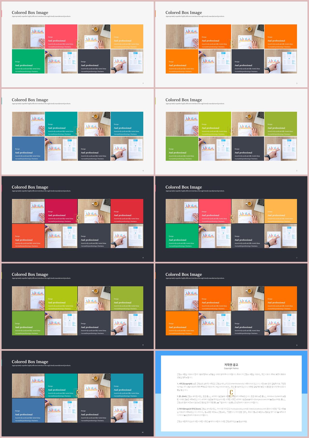 행렬형 ppt 레이아웃 샘플 microsoft ppt 테마