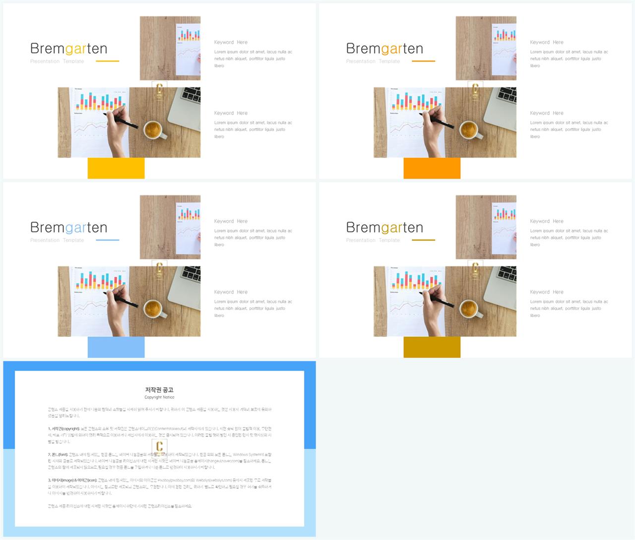 병치형 ppt 레이아웃 배경 프레젠테이션 ppt 양식