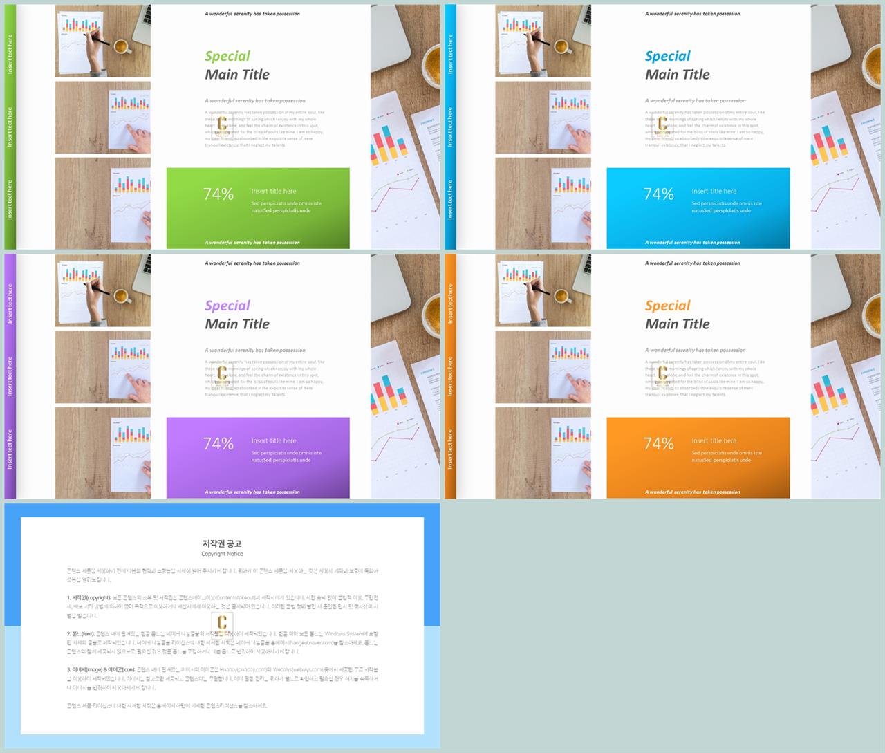 배열형 ppt 레이아웃 템플릿 발표용 ppt 템플릿