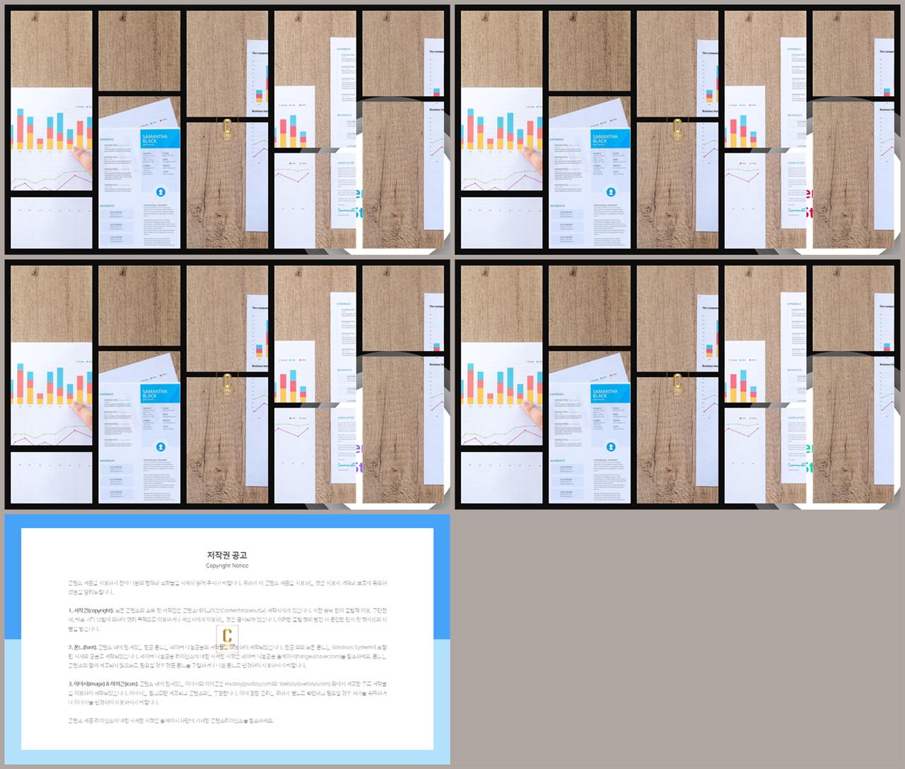 배치형 ppt 템플릿 레이아웃 msoffice 파워포인트 테마