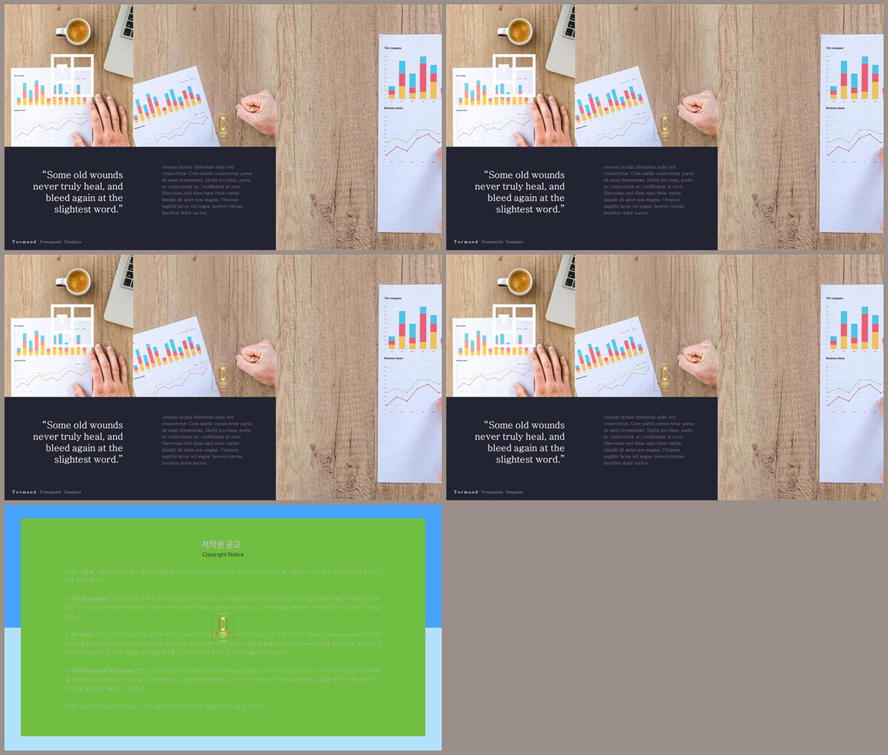 배치형 ppt 템플릿 레이아웃 깔끔한 ppt 템플릿 발표