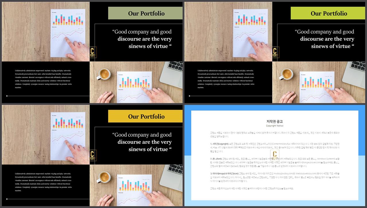 배열형 ppt 레이아웃 템플릿 고급 스러운 ppt 템플릿