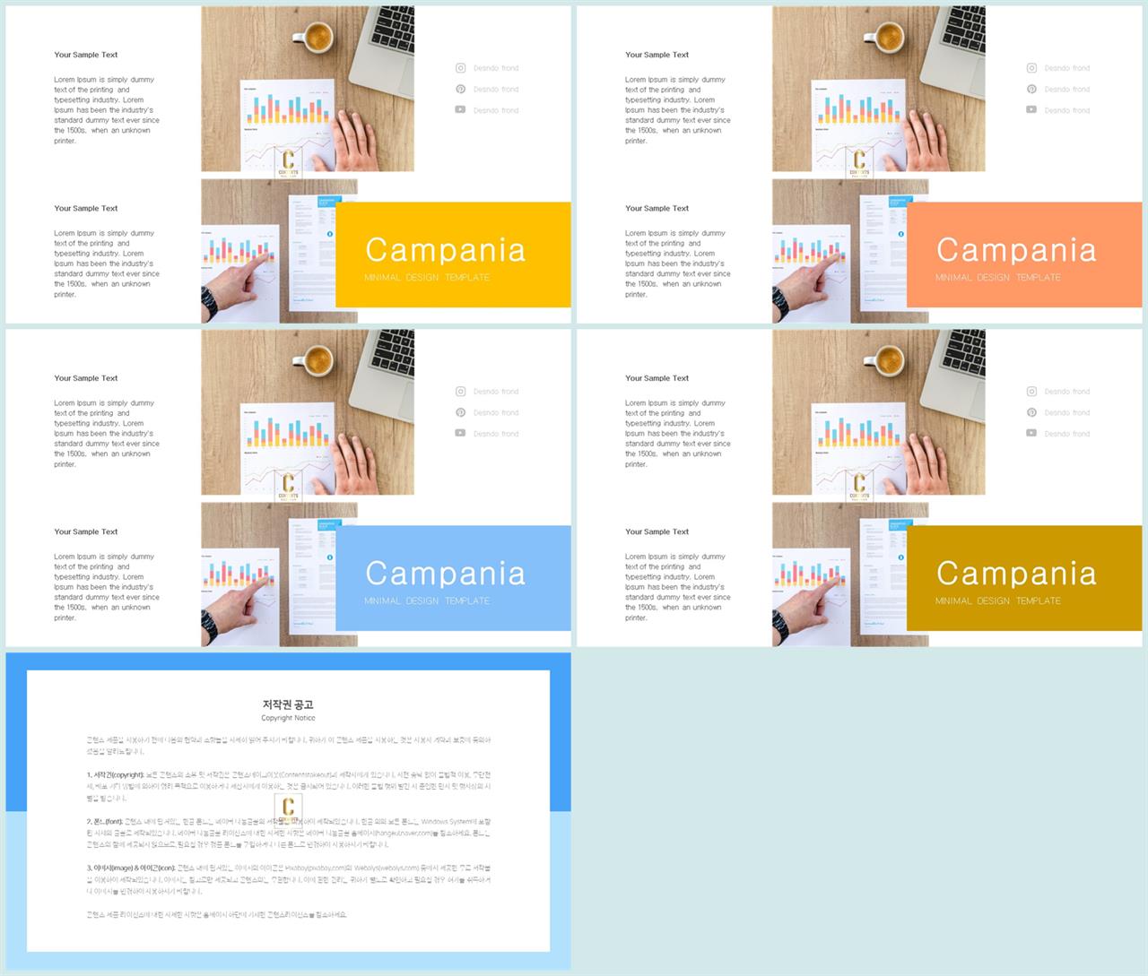 배치형 ppt 템플릿 레이아웃 ppt 발표 테마