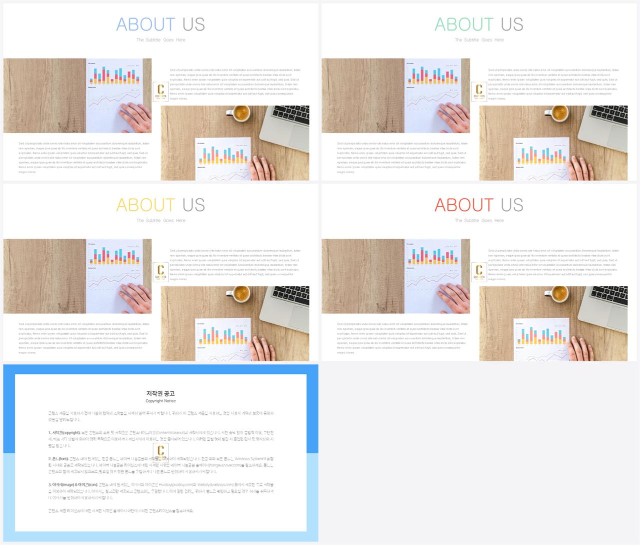 배열형 ppt 레이아웃 템플릿 ppt 템플릿 세련